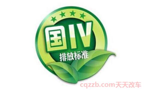 07年的车是国几排放标准(国一到国六的演变史) 第2张