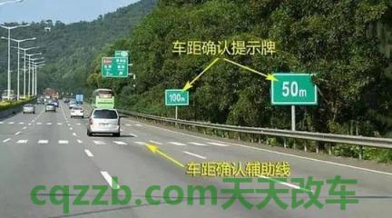 汽车分享：高速公路安全车距是多少米 高速各车道限速多少  第2张