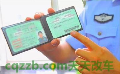 汽车分享：机动车驾驶证被暂扣期间驾驶_交通业务办理  第1张
