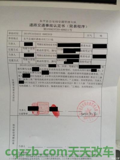 问题：有了交通事故责任认定书之后怎么办 车碰面时压虚线逆行碰到我车谁责任大