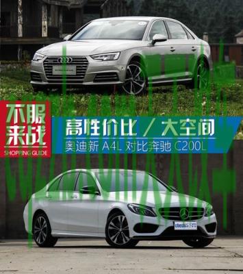 汽车有关：奥迪a4l比奔驰a200l 奥迪a4l保养和宝马325保养  第2张