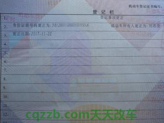解答：机动车登记证是什么颜色的_交通问题