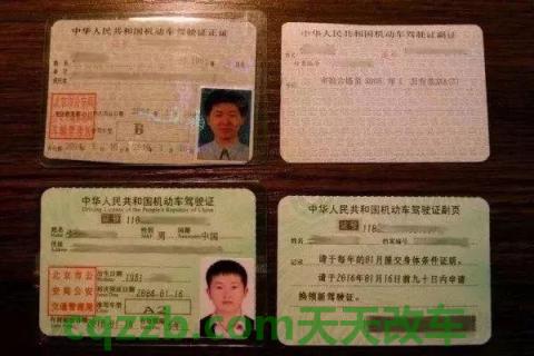 汽车知识：c1驾驶证年审_交通业务办理  第3张