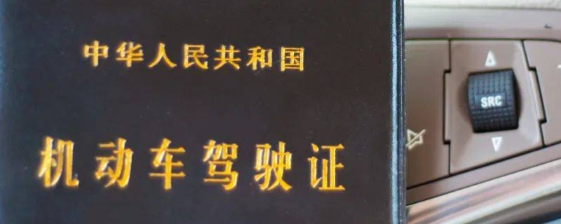 驾驶证备案到公司有什么影响(机动车驾驶证丢失可以驾驶车辆么)  第1张