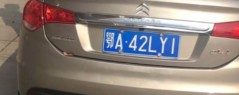 鄂z是哪里的车牌(车辆号牌全国通用吗)  第1张