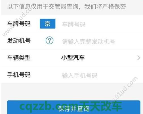 问答：安阳车辆违章查询地点 安阳汽车违章查询官方网  第1张