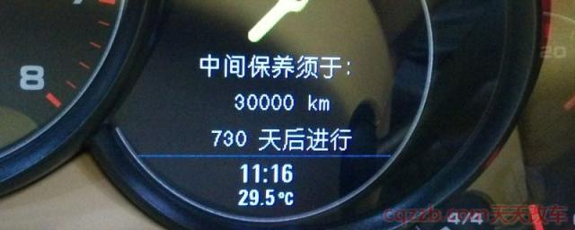 保养多久做一次(每次保养车辆的时间)  第1张