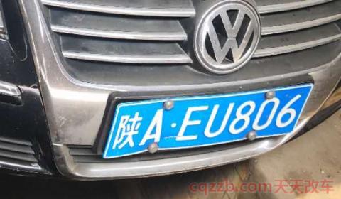 陕A和陕U哪个保值(陕西省车牌字母简称)  第2张