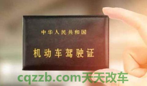 驾驶证一个周期是多久(一个周期有多少分可以使用)  第3张