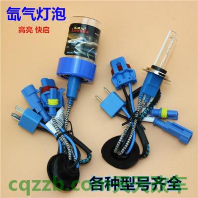 汽车有用：氙气灯_什么是氙气灯  第2张