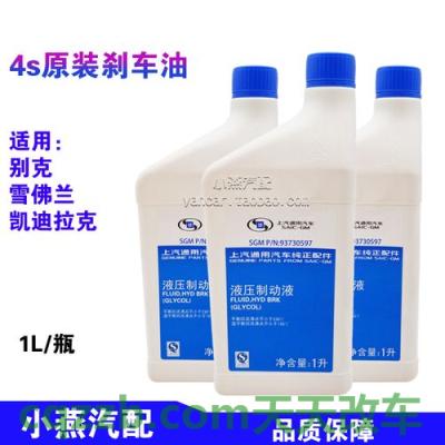 汽车疑问：新捷达价格多少钱 新君威更换一次刹车油得多少  第3张