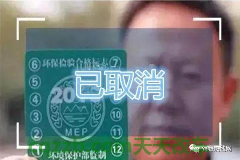 简单说说：机动车过户之后是否要重新申领环保标志_交通问题