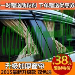 汽车疑问：车用窗帘_什么是车用窗帘