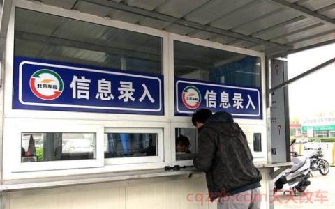 买车可以异地上牌吗(上牌手续)  第2张