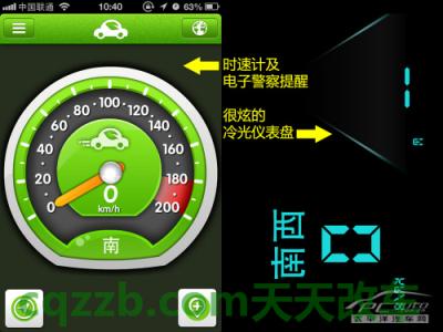 了解汽车:自驾手机软件_什么是自驾手机软件 第27张