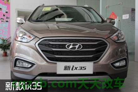 了解汽车：北京现代ix35新款落地要多少钱 北京现代ix352.0l的油耗多少  第2张