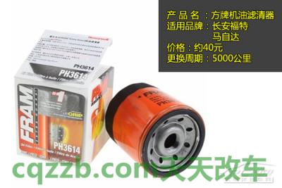 问题：汽车滤清器选择技巧_什么是汽车滤清器选择技巧  第5张