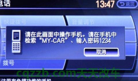 奥迪蓝牙连接后无法播放音乐(车载蓝牙是怎样工作)  第3张