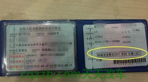 车友：机动车行驶证年检时间_交通问题