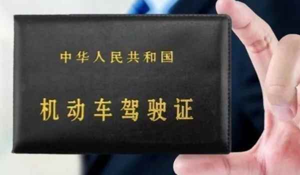 驾驶证过期几天怎么办(驾驶证更换后原有证件怎么办)  第2张