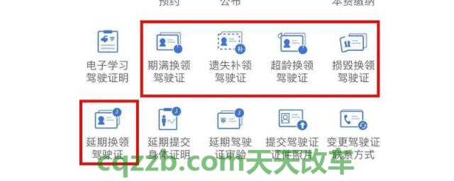 12123换驾驶证流程(注册交管12123收费吗)