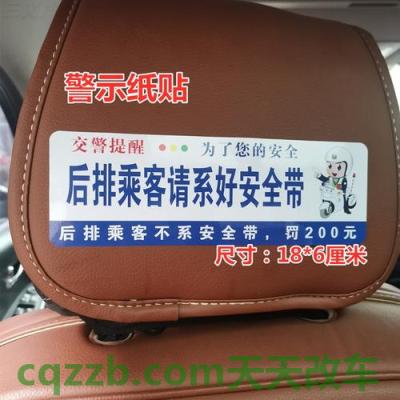 车知识：安全带提醒_什么是安全带提醒  第1张