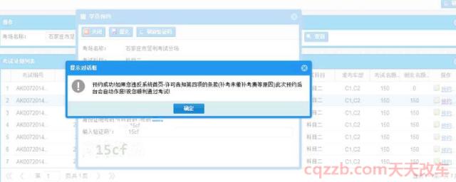 去车管所取消预约需要带些什么(先交钱再预约还是先预约后交钱)