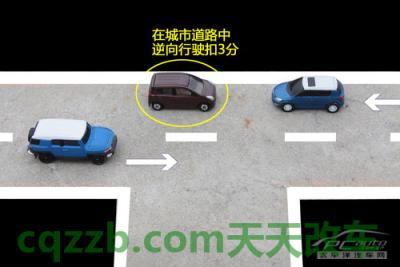 汽车知识：新交规违章扣分_什么是新交规违章扣分  第21张