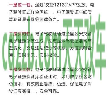 简单说说：驾驶证全国通用吗_交通问题