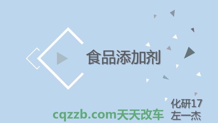 有用：添加剂_什么是添加剂  第1张
