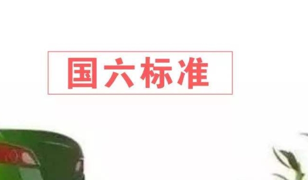 说道：国三排放的车还能开多久(排放标准可以升级吗)  第2张