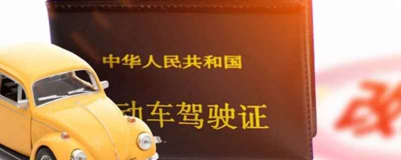 a2降级后变什么驾照(机动车驾驶证扣除12分有影响吗)