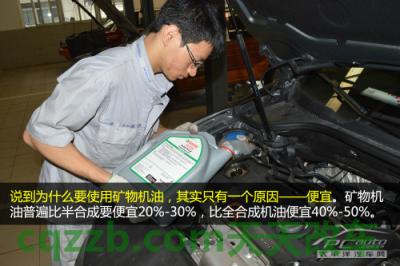 了解汽车：矿物机油_什么是矿物机油  第5张