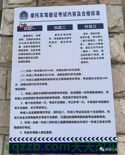 汽车有用：2018摩托车驾驶证要怎么考_交通问题
