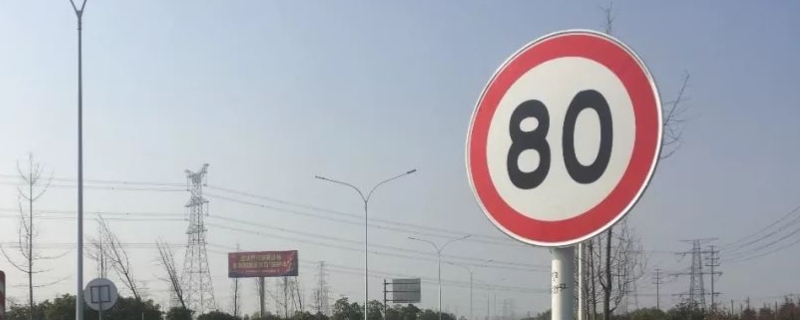 省道限速多少(机动车辆超速的违章违法行为可以不处理吗)  第1张