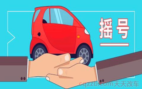 广东各市车牌字母代码(广东省车辆要摇号吗)  第3张