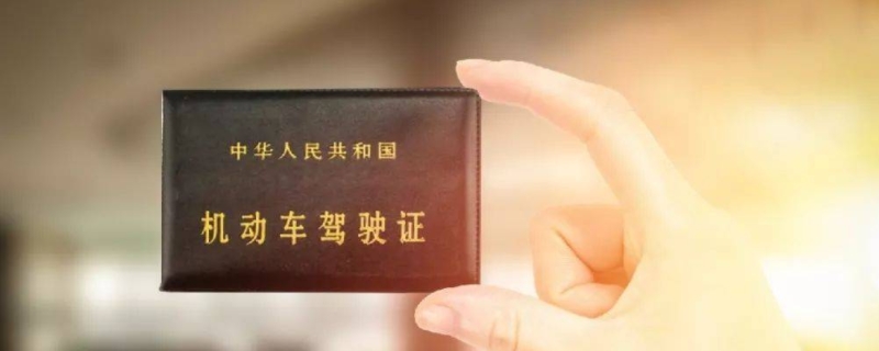 驾驶证体检需要带什么证件(机动车驾驶人身体条件证明在哪里办理)