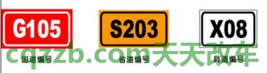 问答：升降敞篷车20万以下 省道国道县道乡道编号及标志  第1张