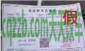 有关：2018年合肥违章停车怎么处罚_交通问题  第2张