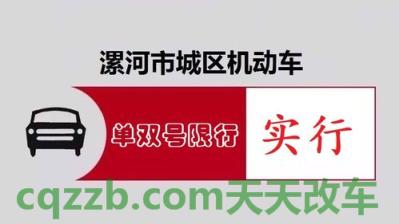 分享：什么叫一类二类车 什么是单双号限行规则  第2张