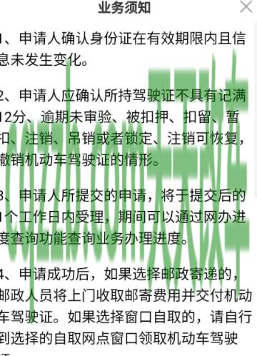 车问答：驾照补办_什么是驾照补办  第2张