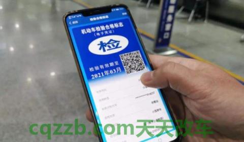 电子年检标志全国通行吗(机动车电子年检标志的优势) 第2张