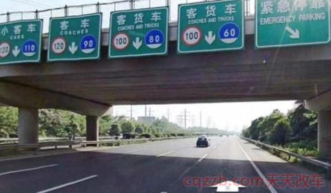 高速车道限速标准(高速公路安全行驶规范原因)  第2张