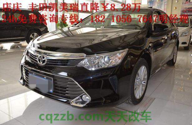 车回答：凯美瑞2.0豪华版目前优惠多少钱 凯美瑞车型字母的意思  第2张