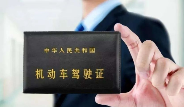 c1新驾驶证为啥就6分(c1机动车驾驶证可以跨地区考试吗)  第3张
