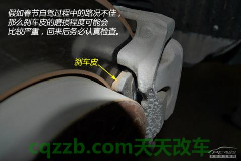 汽车问答：自驾后保养技巧_什么是自驾后保养技巧  第16张