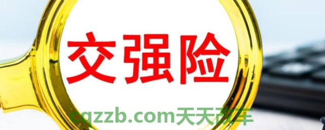 科普一下：交强险车船税必须买吗(交强险可以不购买吗)