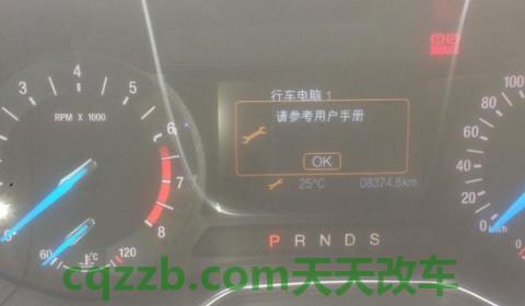 车仪表盘出现扳手标志是什么意思(仪表盘上的扳手有几种消除方式)  第2张