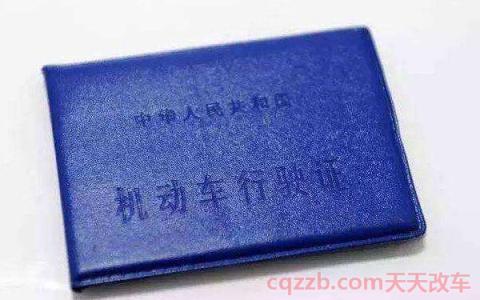 行驶证没带拍照片行不(行驶证的作用)  第2张