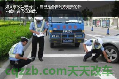 汽车有关：对方逃逸理赔技巧_什么是对方逃逸理赔技巧  第10张